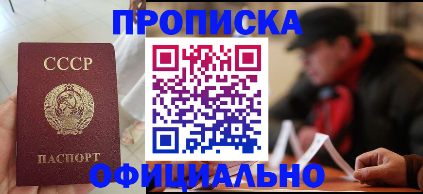 временная регистрация в Владивостоке