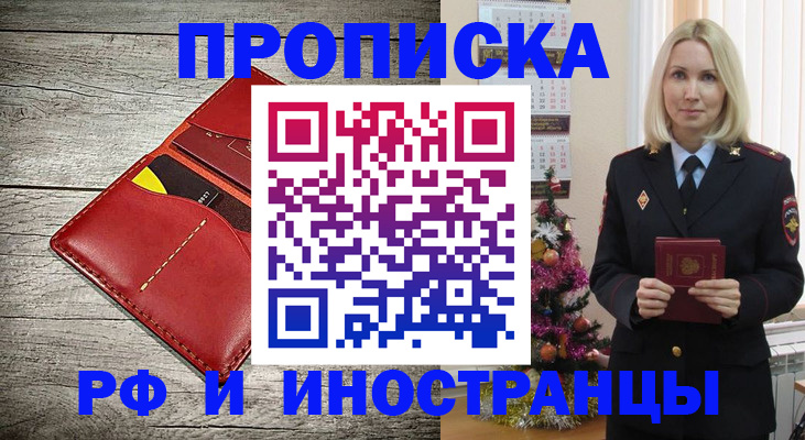 миграционный учет в Владивостоке