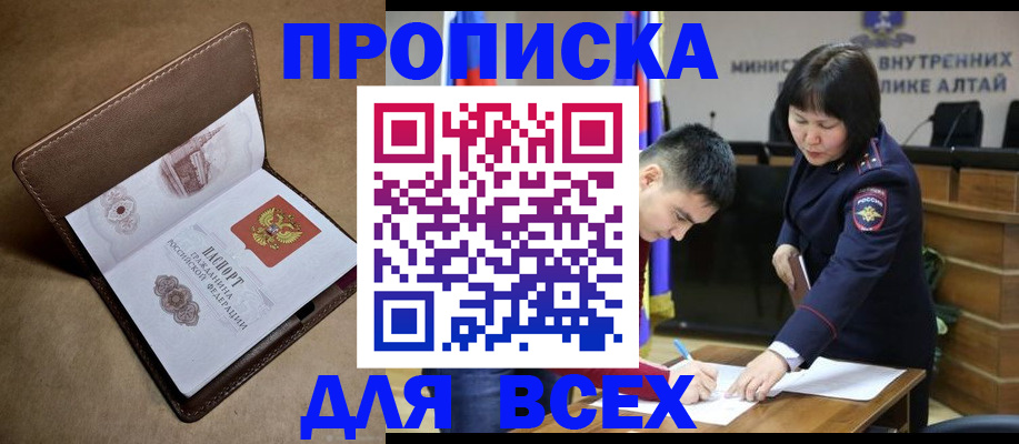 временная регистрация адрес в Владивостоке