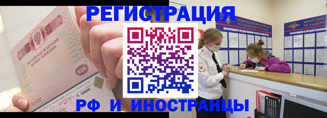 регистрация в Владивостоке